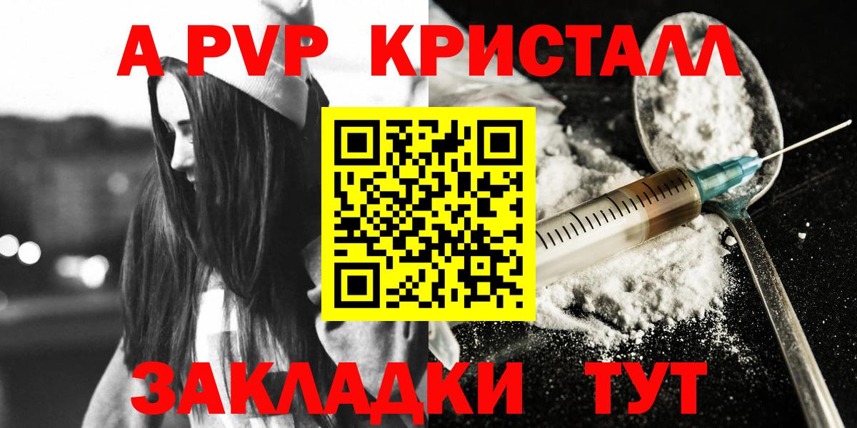 Альфа ПВП Соль  A PVP VHQ  Вход с VPN  Пушкино  A PVP VHQ 