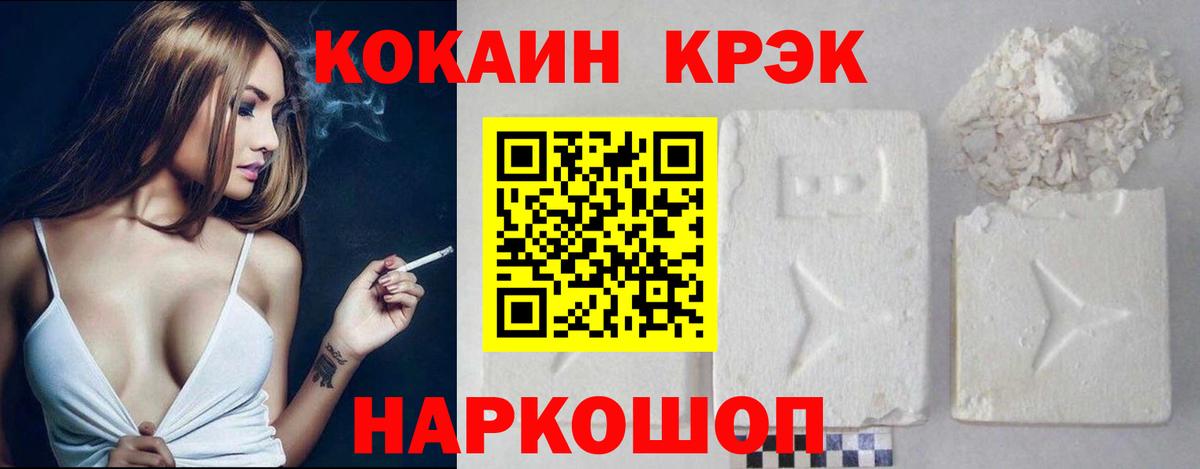 КОКАИН  КОКАИН 99%  COCAIN 98%  Вход с VPN  Пушкино 