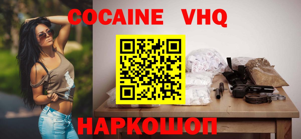 КОКАИН 99% Пушкино
