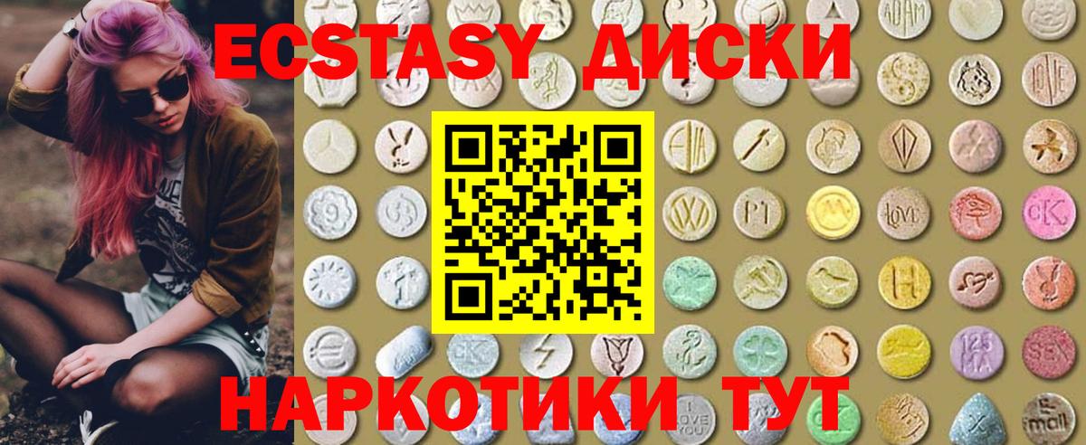 Ecstasy mix Пушкино