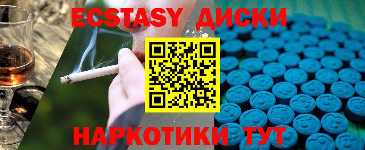 Экстази  ЭКСТАЗИ MDMA  Вход с VPN  ЭКСТАЗИ бентли  сколько стоит  Пушкино 
