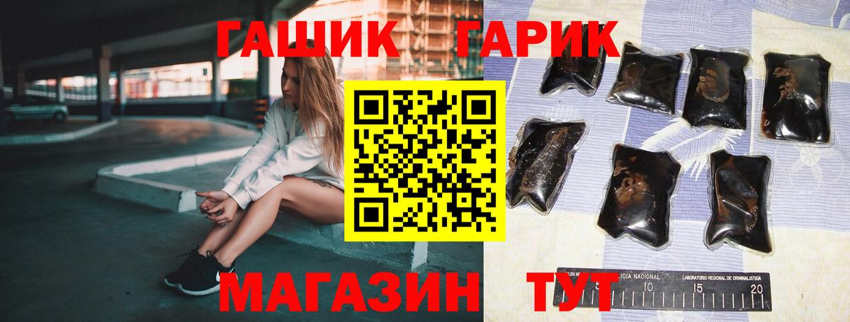 ГАШ 40% ТГК Пушкино