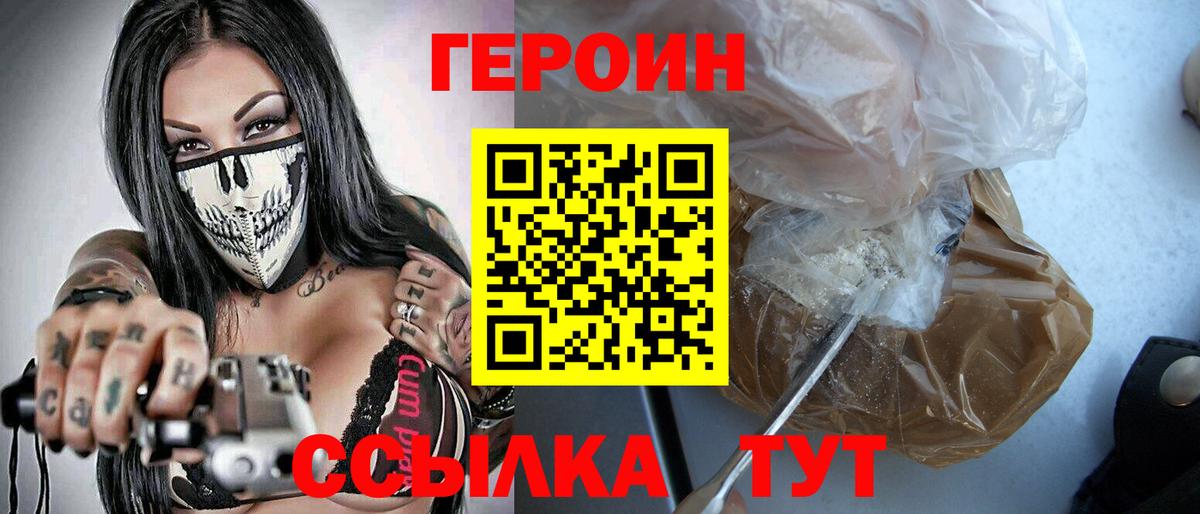 ГЕРОИН гречка Пушкино