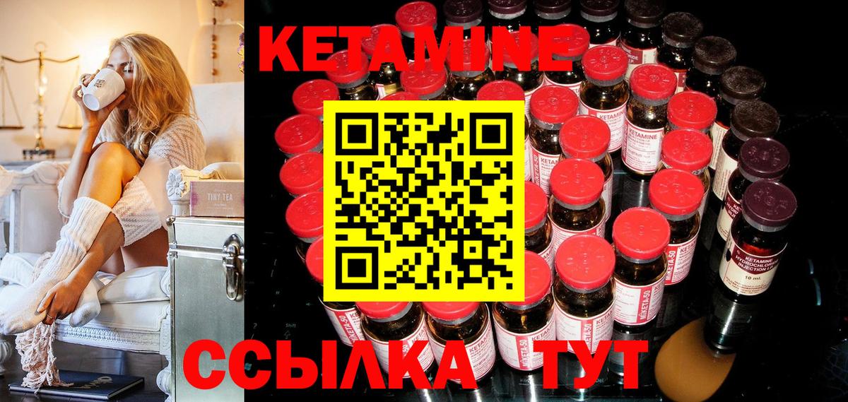 Кетамин VHQ  КЕТАМИН VHQ  Пушкино  Вход с VPN 