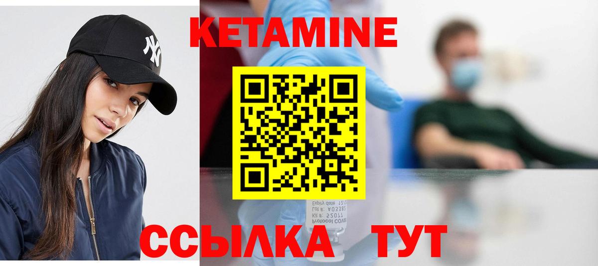 КЕТАМИН VHQ Пушкино