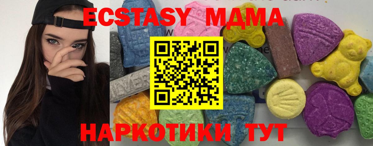 MDMA  МДМА VHQ  MDMA кристаллы  Вход с VPN  Пушкино 