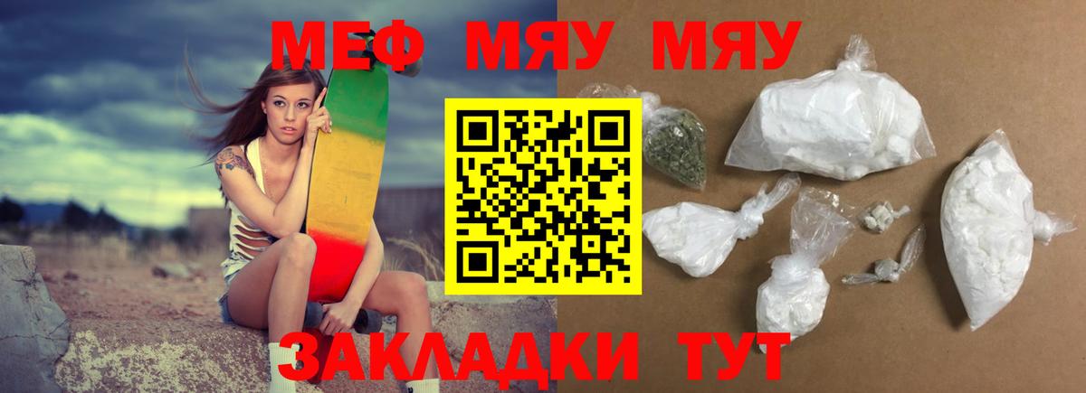 МЕФ Пушкино