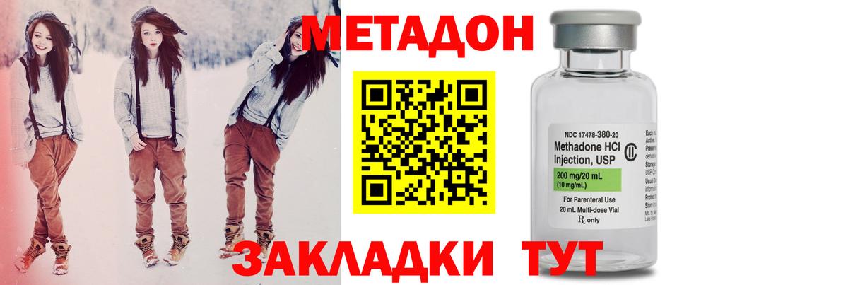 МЕТАДОН белоснежный  МЕТАДОН methadone  Вход с VPN  Пушкино 