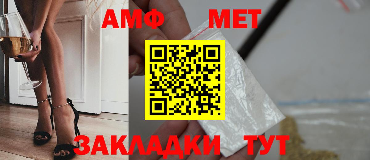 Метамфетамин мет  Вход с VPN  Пушкино 