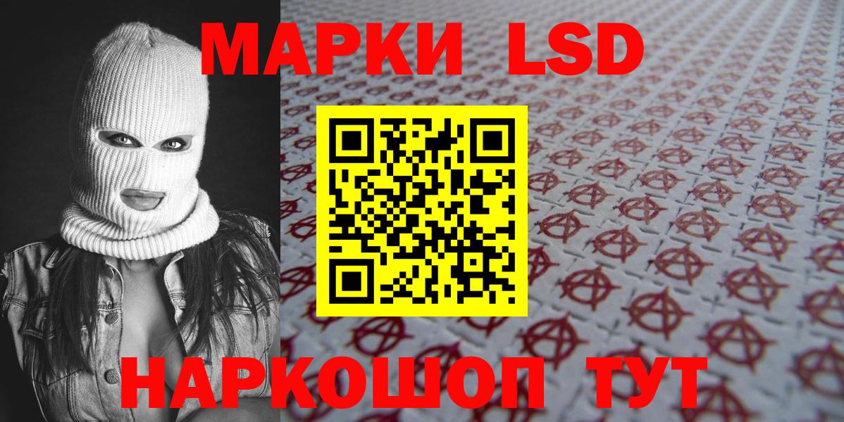 Наркотические марки 1,8мг  Наркотические марки 1,8мг  Пушкино  Вход с VPN 