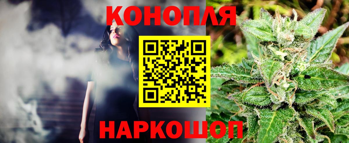 Шишки марихуана семена  Марихуана White Widow  Вход с VPN  Пушкино  Бошки марихуана AK-47 